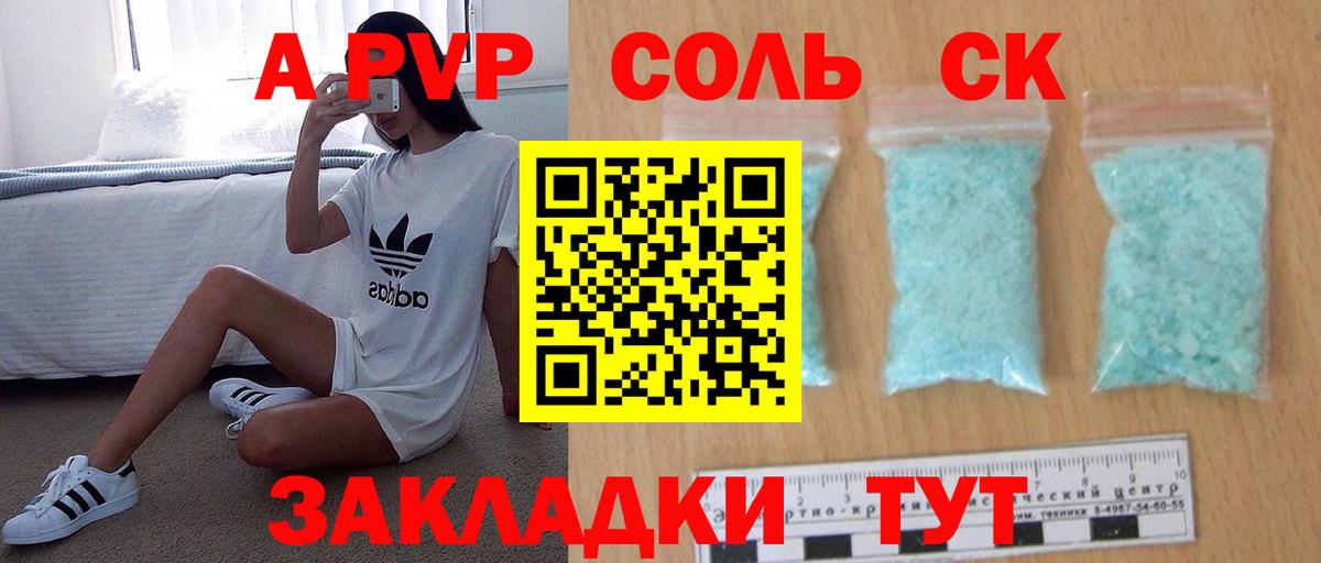 Альфа ПВП кристаллы  Alpha PVP VHQ  Alfa_PVP СК  Миасс  Вход с VPN 