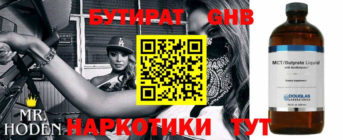 Миасс  БУТИРАТ буратино  Вход с VPN 