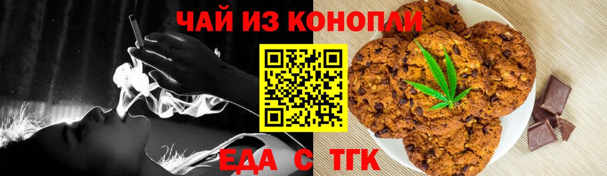 Миасс  Canna-Cookies марихуана  Вход с VPN 