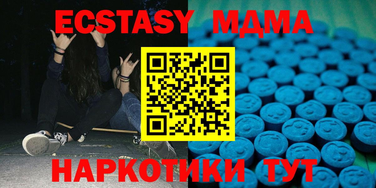 Экстази диски Миасс