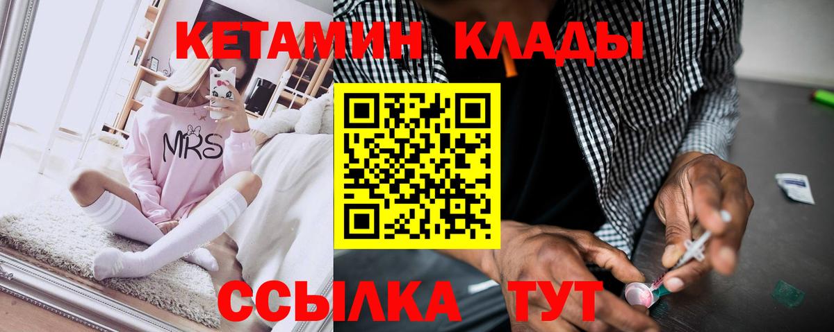 КЕТАМИН ketamine Миасс