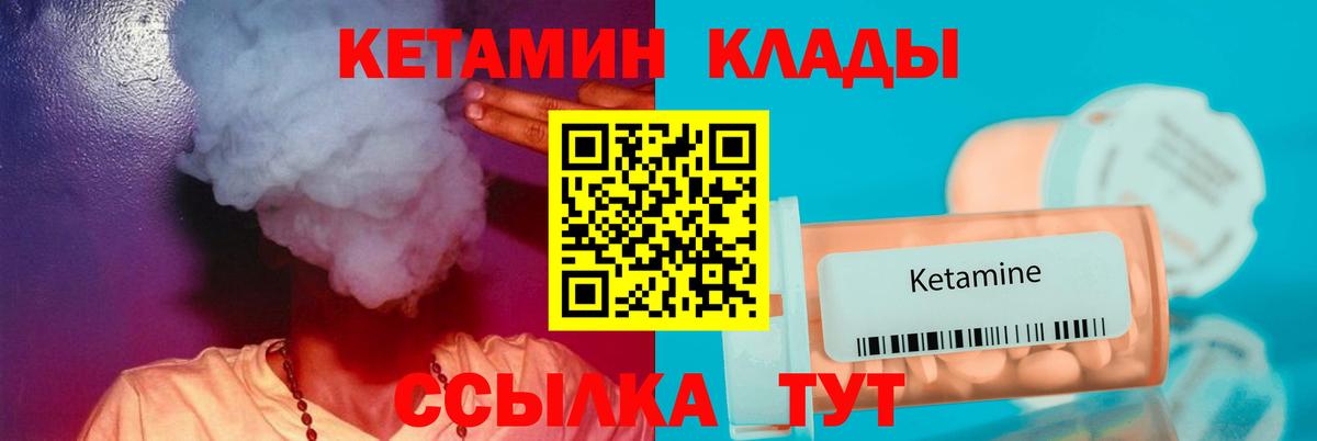 КЕТАМИН VHQ  Вход с VPN  КЕТАМИН VHQ  Миасс 