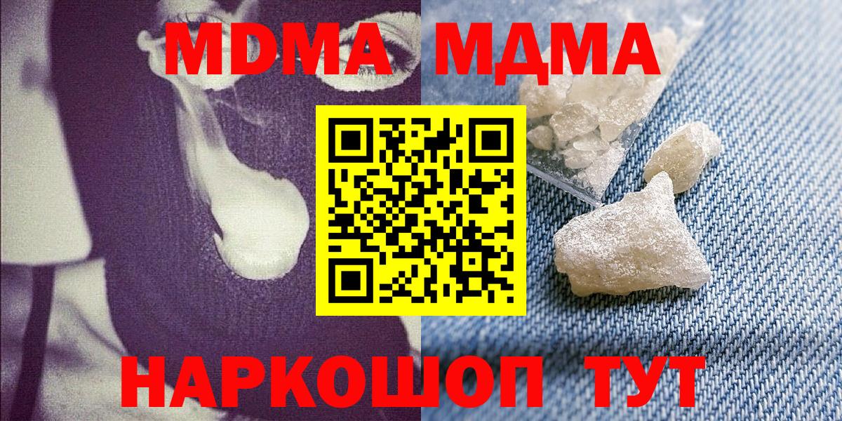 MDMA Molly Миасс