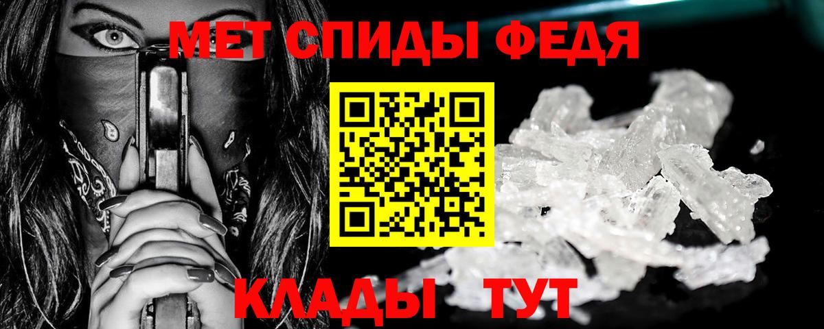 МЕТАМФЕТАМИН Декстрометамфетамин 99.9% Миасс