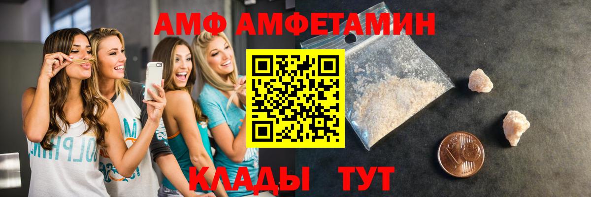 МЕТАМФЕТАМИН винт  МЕТАМФЕТАМИН винт  Миасс  Вход с VPN 
